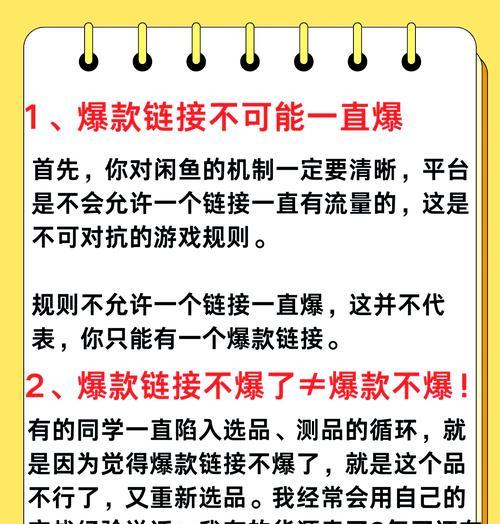 如何避开爆款网站推广的方法？有效避开热门网站推广陷阱的策略是什么？
