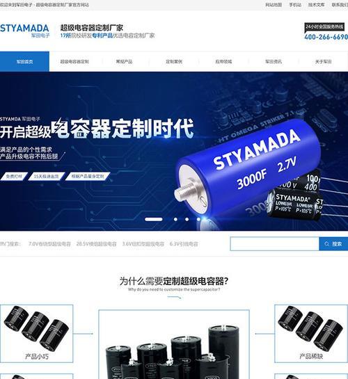 东莞专业营销网站怎么做？如何打造高效营销平台？
