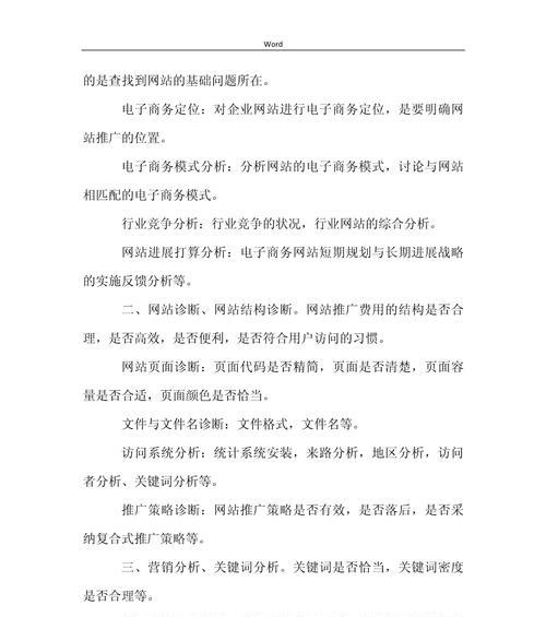 如何推广商务网站？有效策略和常见问题解答？