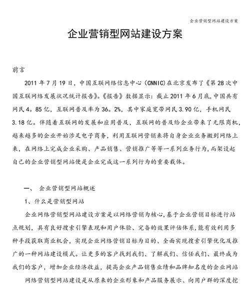 营销型网站怎么操作好呢？操作步骤和常见问题解答是什么？