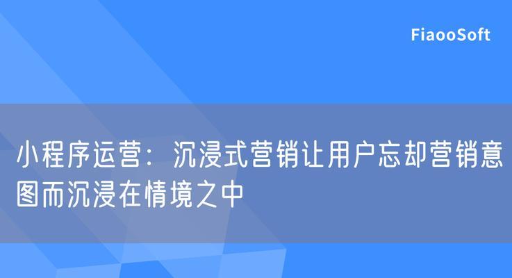 网站小程序如何运营推广？有效策略和常见问题解答？
