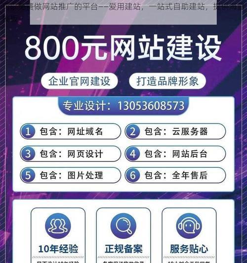 手机端如何做网站推广？有哪些有效策略？