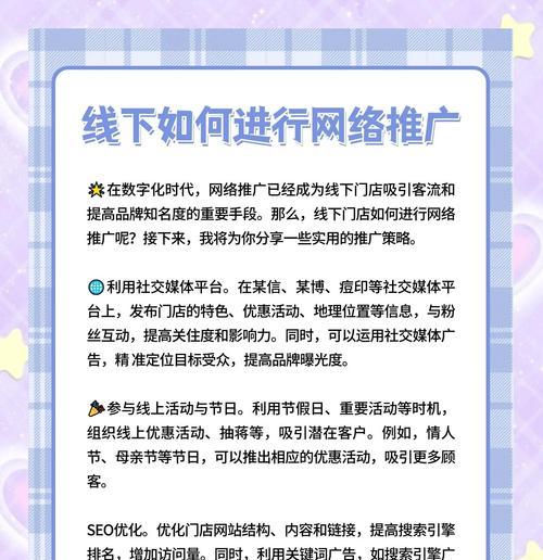 网站怎么推广网络营销的？有哪些有效策略？
