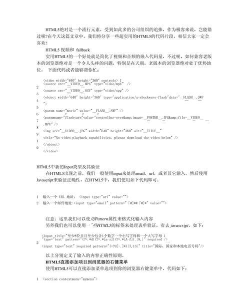 HTML样式表有哪些？如何正确使用它们来美化网页？