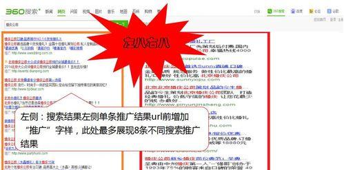 如何推广360导航网站？有哪些有效的推广策略？