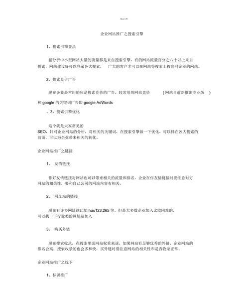 网站推广企业分析怎么写？分析步骤和常见问题解答？