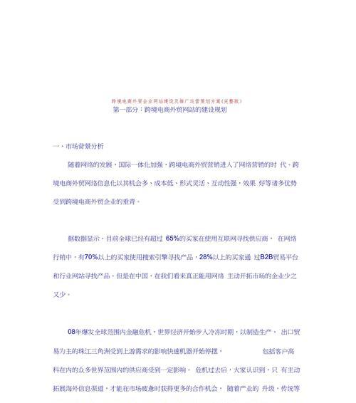 网站推广企业分析怎么写？分析步骤和常见问题解答？