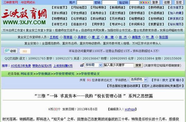 网站的博客怎么写文章呢？有哪些写作技巧和步骤？