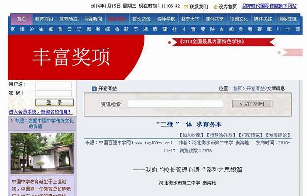 网站的博客怎么写文章呢？有哪些写作技巧和步骤？
