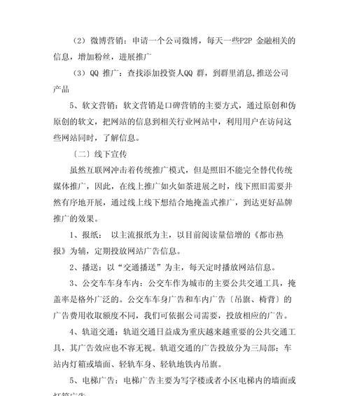 如何在各种小网站做推广？推广效果不佳怎么办？