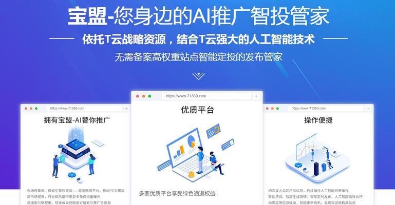 百度搜索如何推广网站？有效提升网站排名的策略是什么？