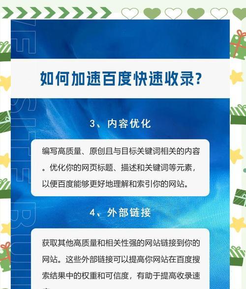 百度搜索如何推广网站？有效提升网站排名的策略是什么？
