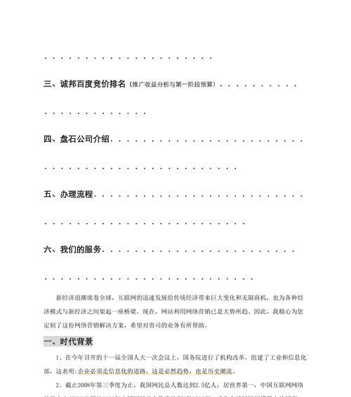 浙江网站如何推广商品呢？有哪些有效的推广策略？