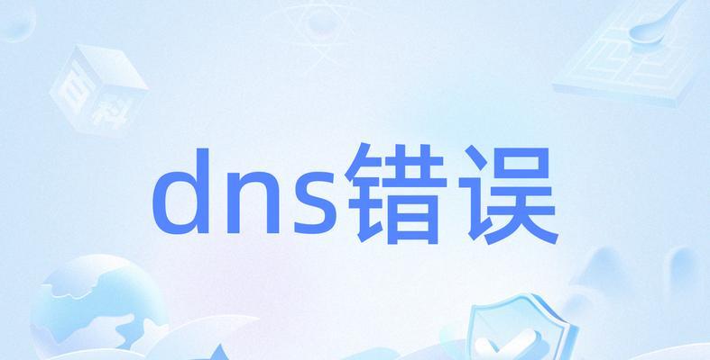网站域名解析错误怎么弄？遇到问题如何快速解决？