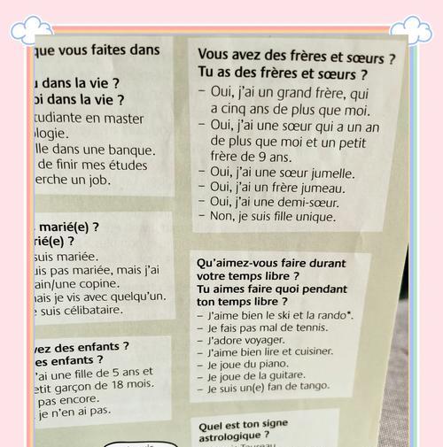 法语网站博客推荐怎么写？如何找到最佳资源？