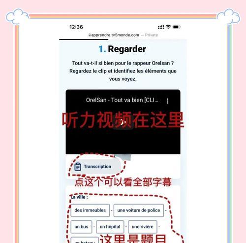 法语网站博客推荐怎么写？如何找到最佳资源？
