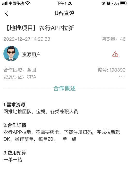 如何自己做一个网站推广app？需要哪些步骤和技巧？
