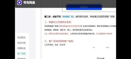 夸客如何找网站推广？有效推广方法有哪些？