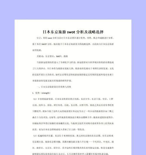 营销号参考网站怎么写？如何正确引用和避免版权问题？
