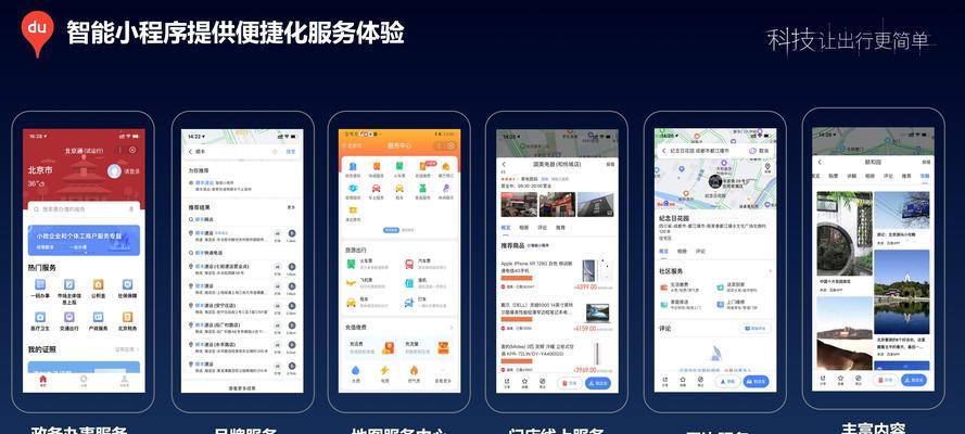 网站如何加百度地图？添加步骤和常见问题解答？