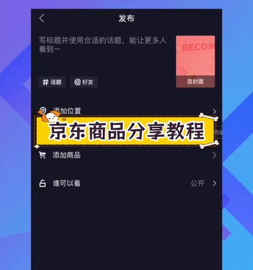 如何推广分享购物网站？有哪些有效策略和常见问题解答？