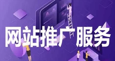 如何做个性化网站推广？掌握这些策略轻松提升网站流量