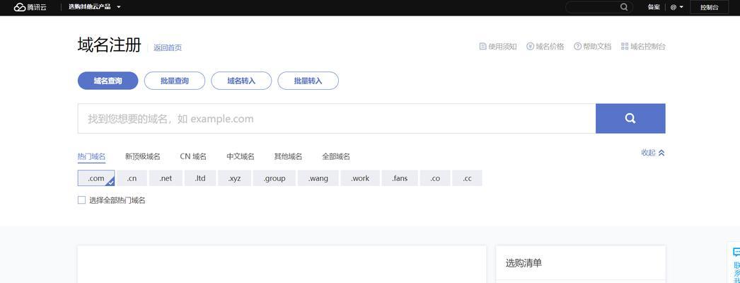 域名解析到网站上的步骤是什么？遇到问题如何解决？