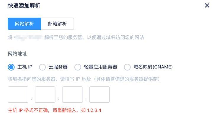 域名解析到网站上的步骤是什么？遇到问题如何解决？