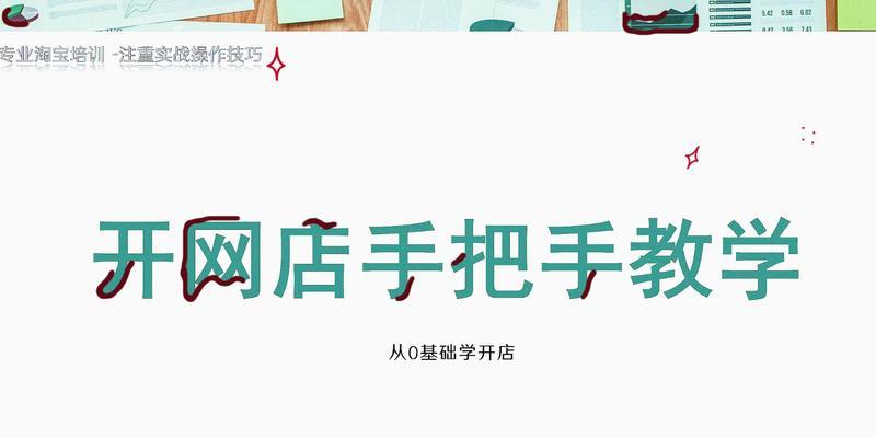 淘宝网站如何运作推广？有哪些有效的推广策略？
