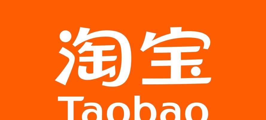 淘宝网站如何运作推广？有哪些有效的推广策略？