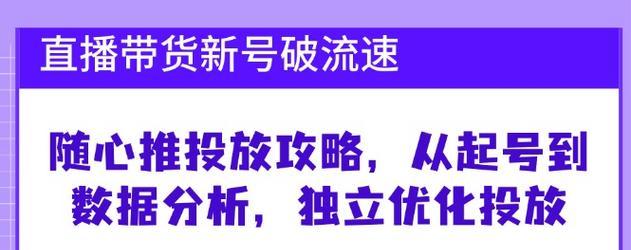 如何直播卖货网站推广？直播带货的策略和技巧有哪些？