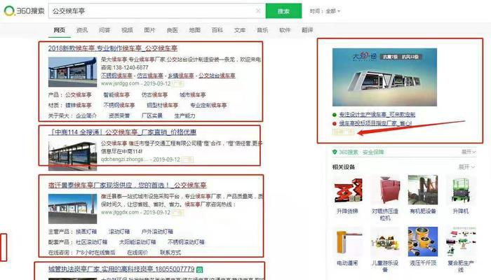 如何使用360推广网站效果最佳？常见问题有哪些？