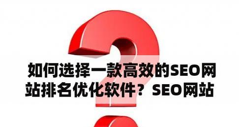网站不推广如何实现高排名？SEO优化有哪些技巧？