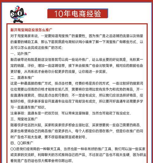 电商网站如何运营推广？有哪些有效的推广策略？