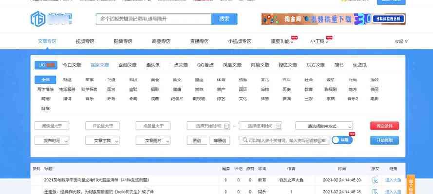 设计网站题材分析怎么写？分析步骤和常见问题解答？