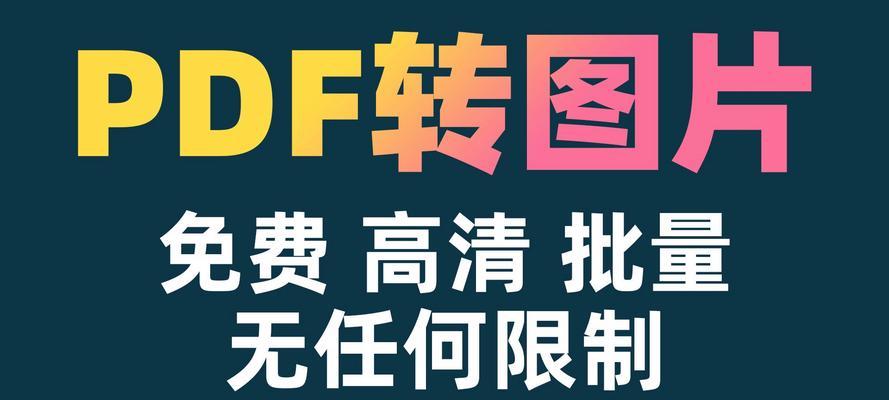 html转pdf工具有哪些？如何选择合适的转换工具？