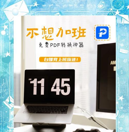 html转pdf工具有哪些？如何选择合适的转换工具？