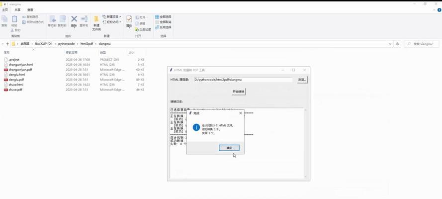 html转pdf工具有哪些？如何选择合适的转换工具？