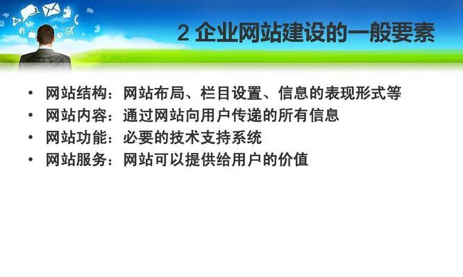 营销型网站建设怎么弄？需要考虑哪些关键因素？