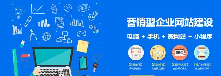 营销型网站建设怎么弄？需要考虑哪些关键因素？