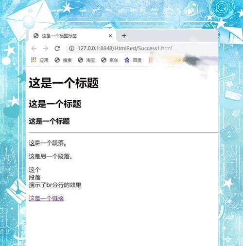 Linux如何打开HTML文件？有哪些常用方法？