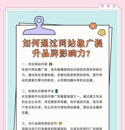 网站商城软件如何推广？有效推广策略有哪些？