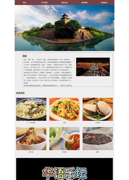 旅游网站架构怎么设计？如何确保用户体验和安全性？