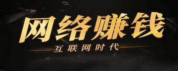 没有网站如何推广赚钱？有哪些有效的方法？