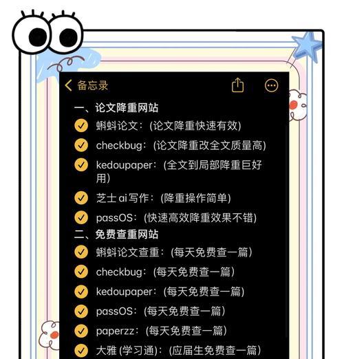 网站怎么增加关键词权重？有效提升SEO排名的策略是什么？
