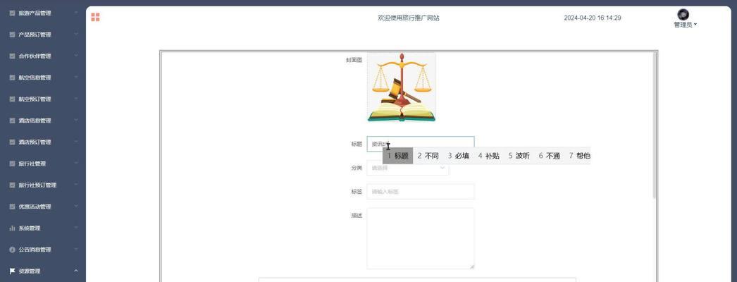 如何做旅游网站推广？有效策略和常见问题解答？