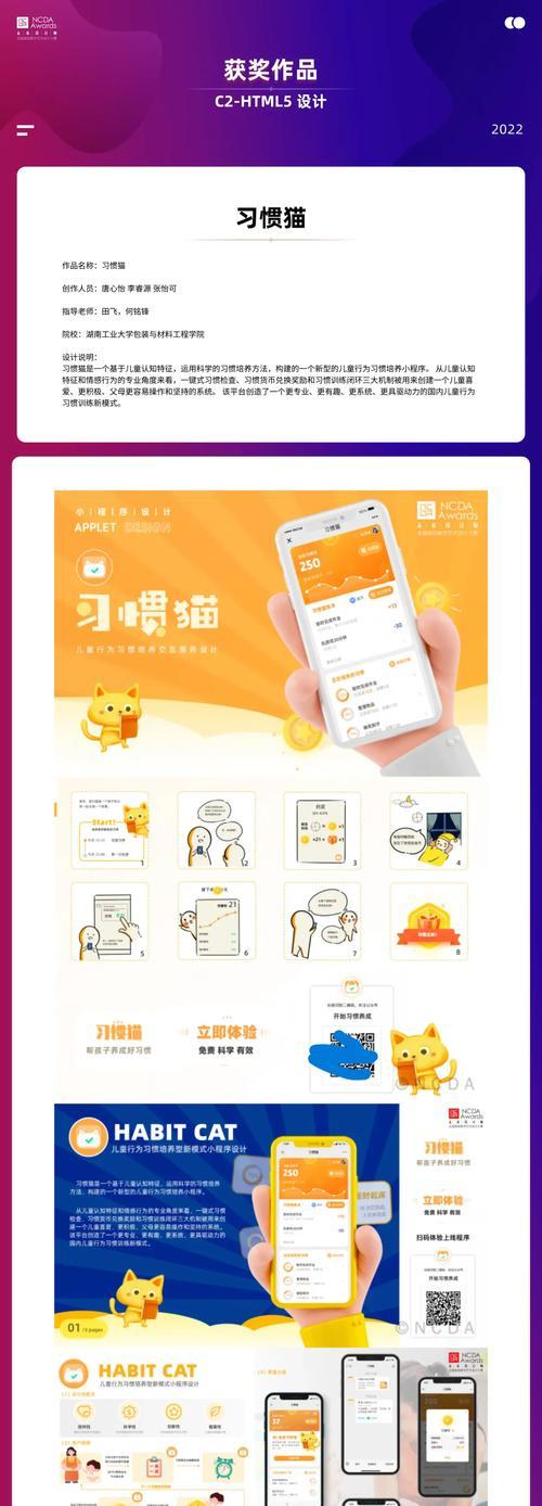 HTML作品有哪些？如何展示HTML编程技能？