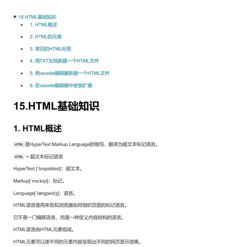 HTML作品有哪些？如何展示HTML编程技能？