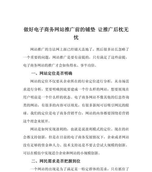 网站推广模式分析怎么写？如何有效提升网站流量？