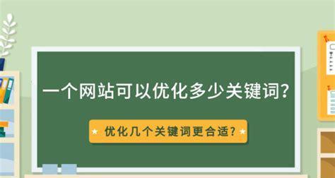 做网站关键词怎么铺？有哪些有效策略和常见错误？